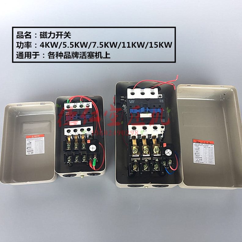 开关W保护器活塞空压机W5磁力K磁力电机启动KW4K15器KK7.5.5WW11