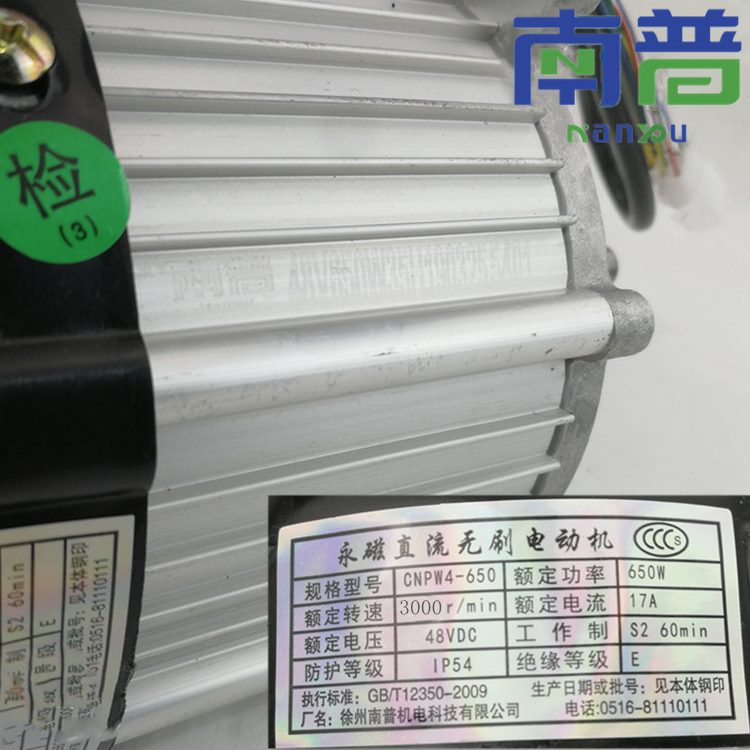电动机永流磁650电动三南普小功率电机驱动刷直W四轮车新能源无电
