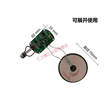 模快充距离】隔无线充电模块模块远【大功率家线圈空mm30无线充电
