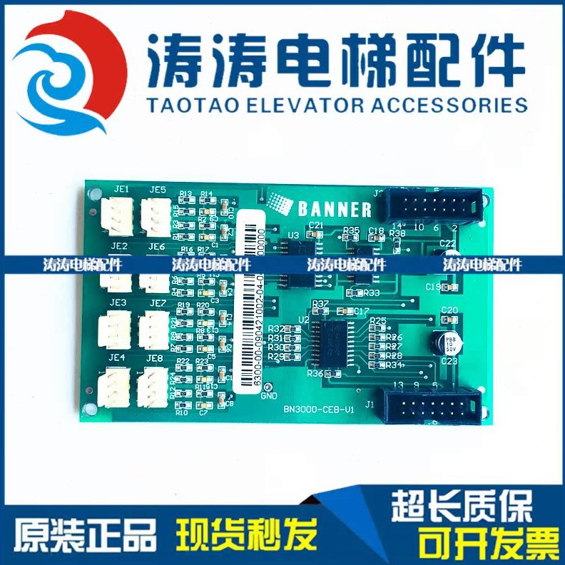 1V30内指NB轿CEN-扩展板-V2内B板0CE中30-轿电梯配件B-热B0令00销