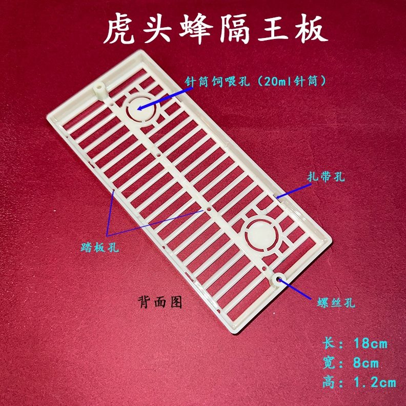 七里虎头控王娘胡蜂控王板黑片红防马蜂片金逃栅环葫芦蜂王控王盾