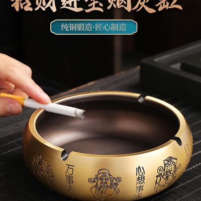 黄铜商务飞高端潮流办公室防烟灰缸复古创意个性新中式家用客厅灰