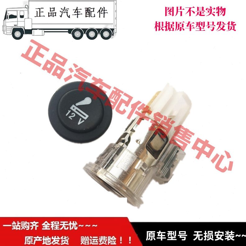 S田奥点烟器铃捷运座SCT适配于福欧马电源插座ft可CTal3充电X