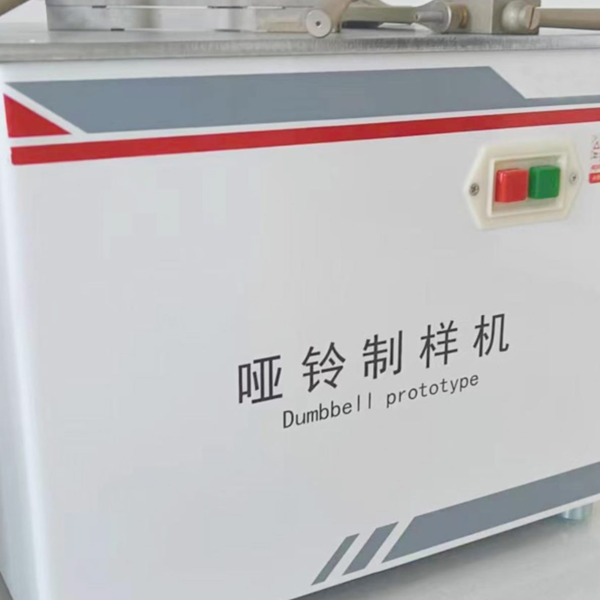 伸试验中和金属Y拉材料新品试样直条的-X全新20非W哑铃型制备型