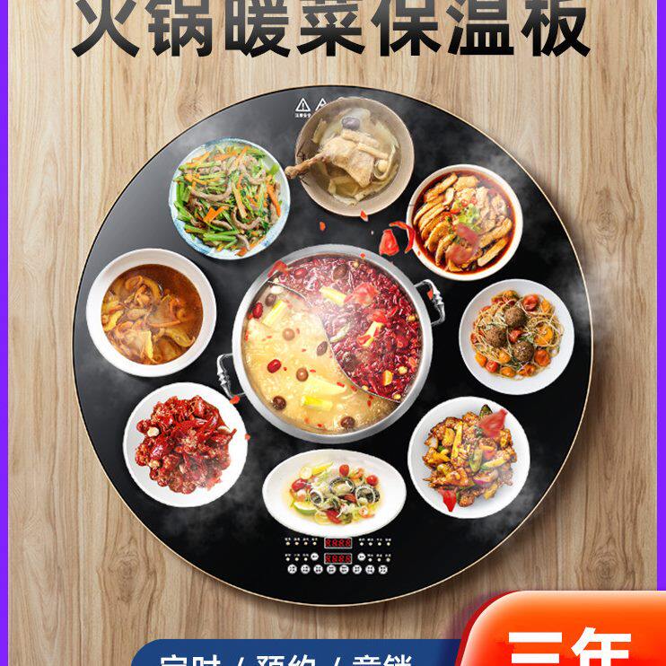 方形菜板智能暖菜板保温板多功能饭菜加热器热饭菜暖宝家用餐桌菜