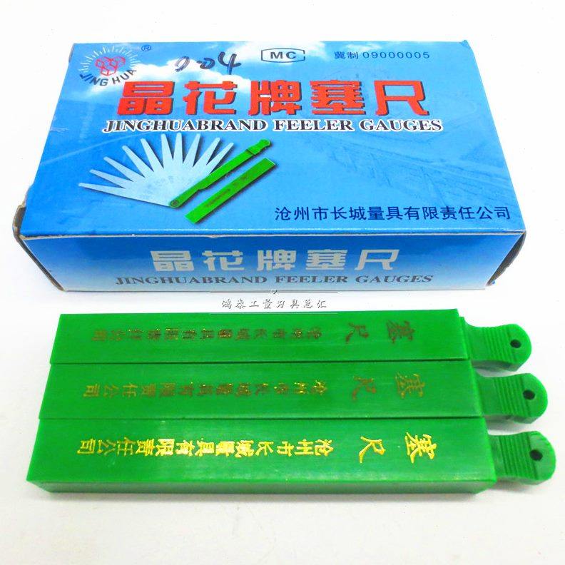 5 晶.0花 .00.0单片长02150片1 间隙尺 塞尺塞尺002.   3 .0
