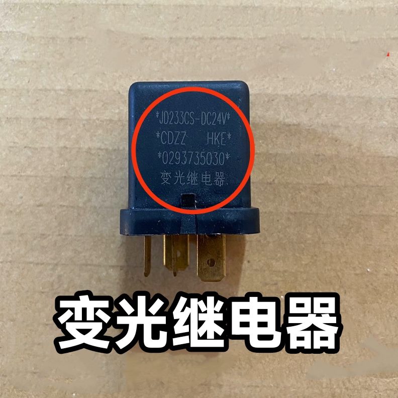 0 风光风123继电器2000 风风驰顺灯光变 继电器18继电器时0时