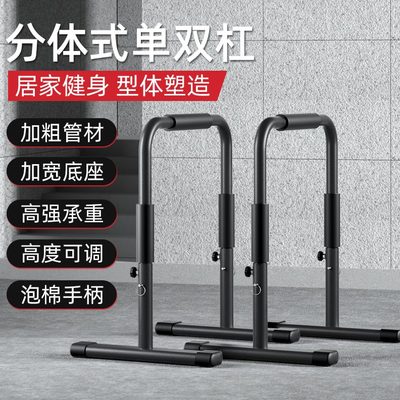 室内双杠引体向上杠双家用单多功能分体式臂屈伸俯卧撑支架可调节