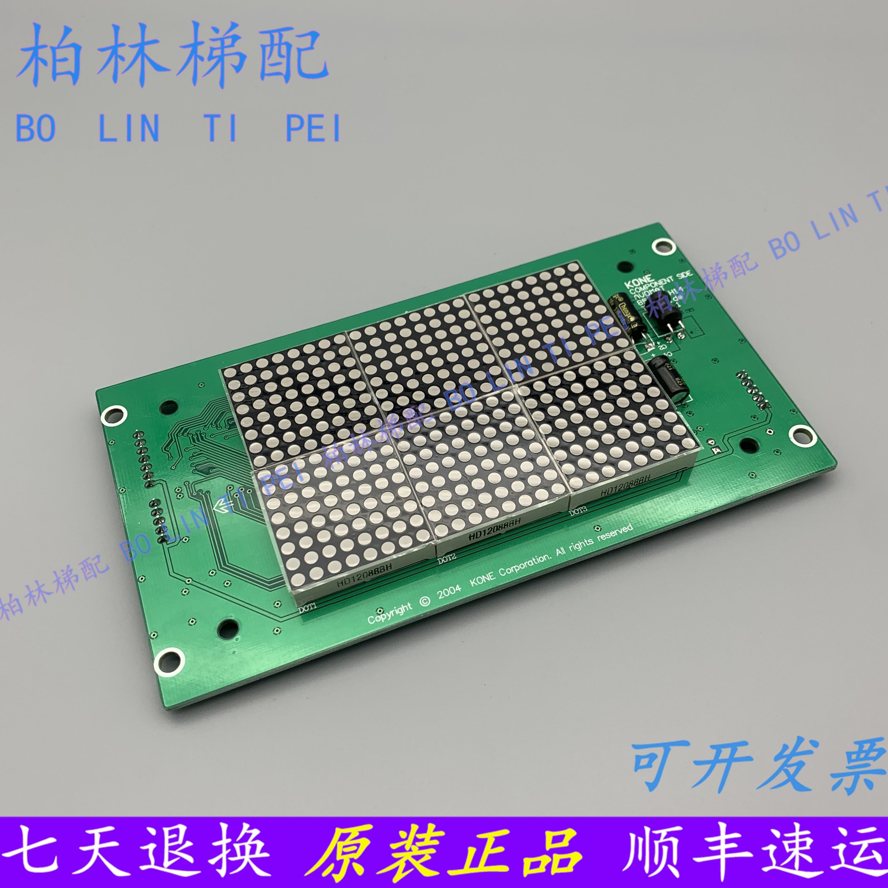 0轿厢0G11电梯841G030板显示/33/054072HM50通力/08K172M850KG11