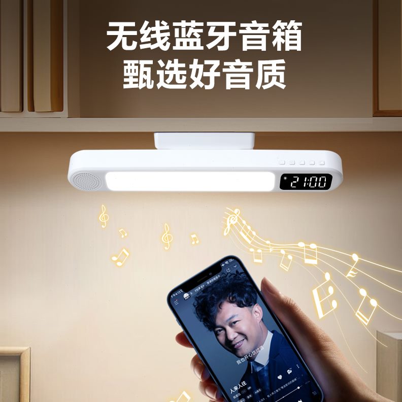 酷毙灯宿舍磁吸用台灯蓝牙音箱书桌阅读灯闹钟充电学生护眼学习式