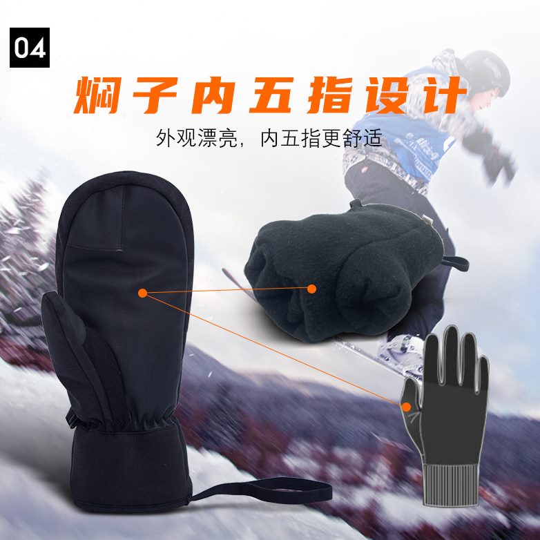 触屏加厚五双成人板滑雪手套防水单子指保暖指并焖内