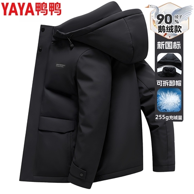 【鹅绒充绒高达255g】鸭鸭羽绒服