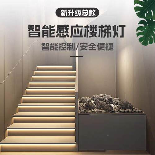 感应梯免布线PIO踏步线灯两线款人体感应智能灯台阶灯条灯楼无线