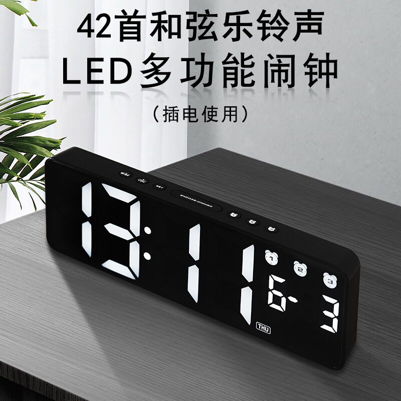 新款LED数字时钟大屏幕客厅挂钟夜光多组闹钟简约钟0713