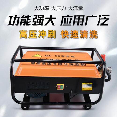 黑猫全铜压自动商ZJF用55/8型养殖场高清洗机泵洗车机泵大功率5水