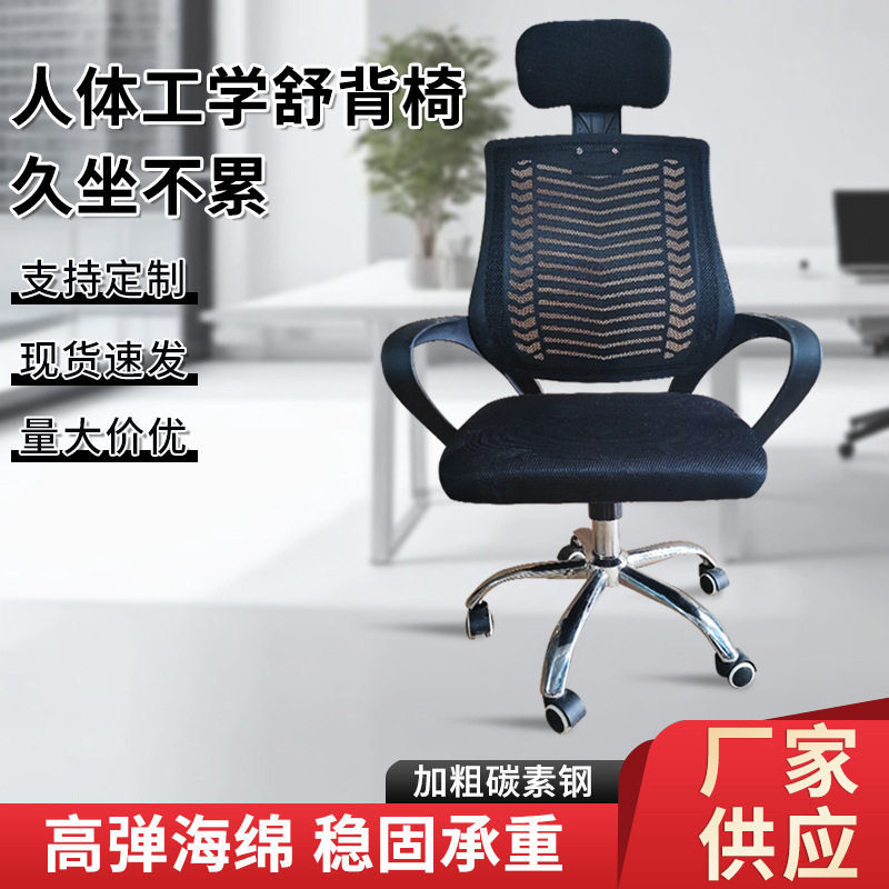 人体工学椅子电脑椅家用舒适久坐办公椅学习椅电竞椅可躺电脑椅