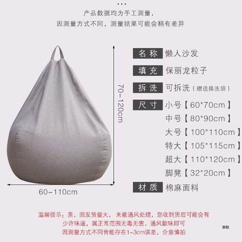 懒人沙发豆发袋榻榻米人客厅小户网红款小沙卧室无品牌/阳台型懒人单新品