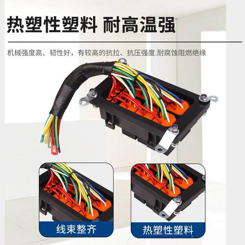 厂UEI控家ld指示灯转接保险盒带端子线束制带防水六路汽e车继器电