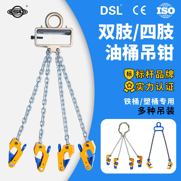 双链式油桶吊钳链条油桶夹多功能四爪鹰嘴钳油桶起重吊钳吊环夹具