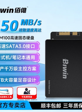 佰维M100固态硬盘1t 512g sata接口台式电脑笔记本ssd 256g 128g