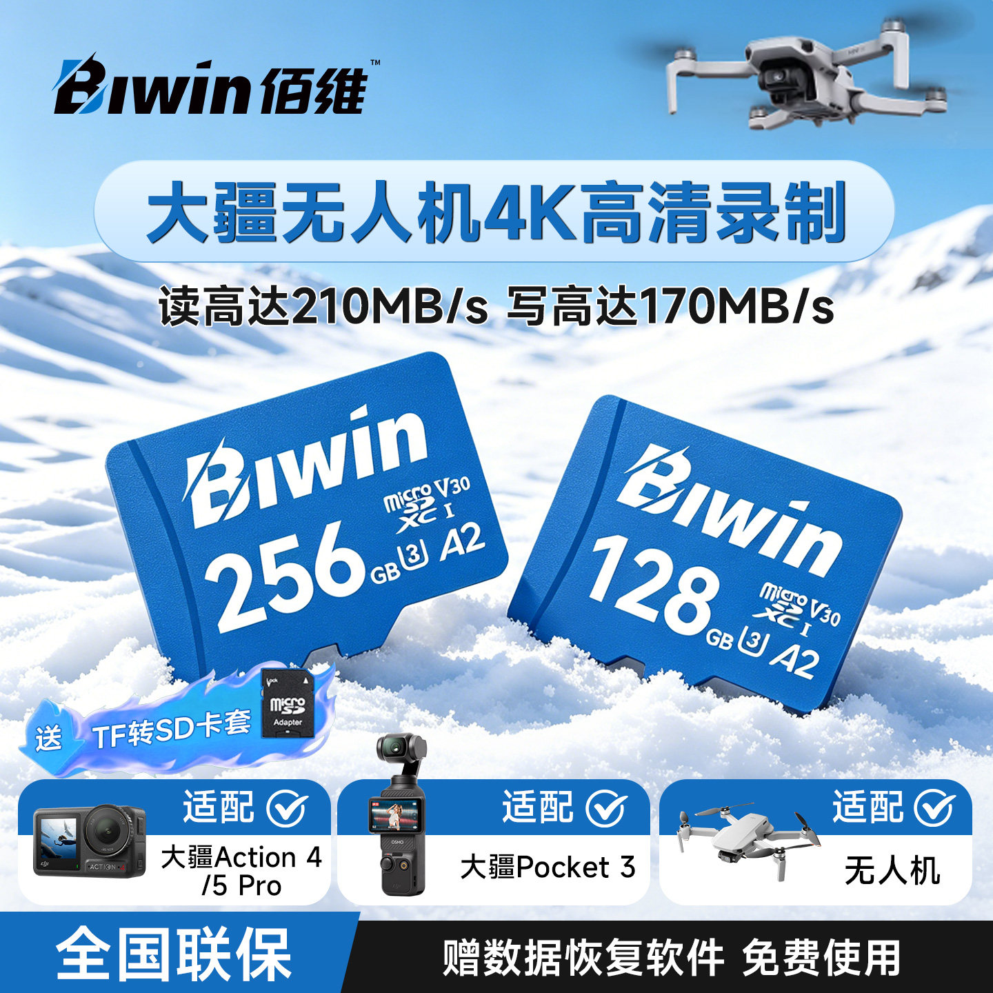 佰维MS210适配运动相机/无人机等图片