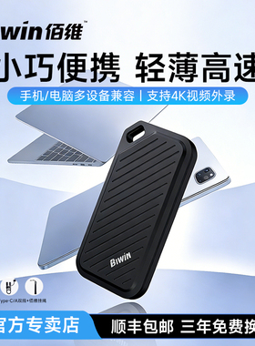 佰维PD450移动固态硬盘1tb手机电脑两用外接存储高速移动硬盘2t