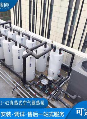 直热式空气能热泵系统 CAHP-PI-42 酒店学校医院可用 稳定省电