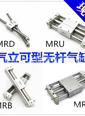 供应CHELIC气立可MRD MRU MRH无杆气缸