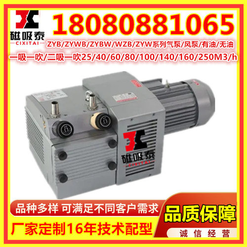 对开胶印机印刷气泵ZYBW80E真空压力复合气泵印刷风泵镇江真空泵