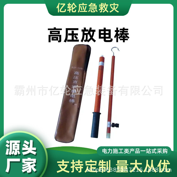 高压放电棒便携式环氧树脂放电杆电力作业可伸缩验电棒