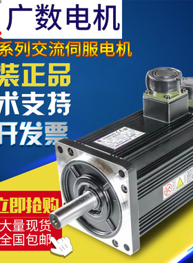 广州数控交流伺服电机110SJT-M040D(A)M050DA060D广数伺服包邮