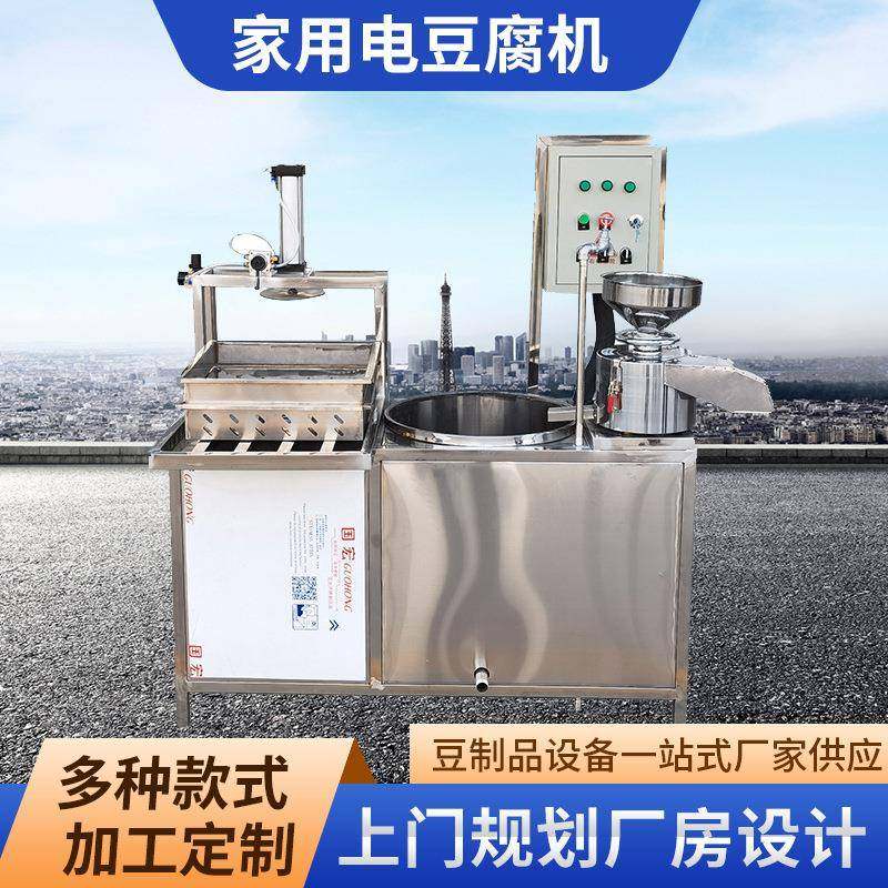 小产量豆腐加工机器 不锈钢豆制品全套设备 家用两相电豆腐机