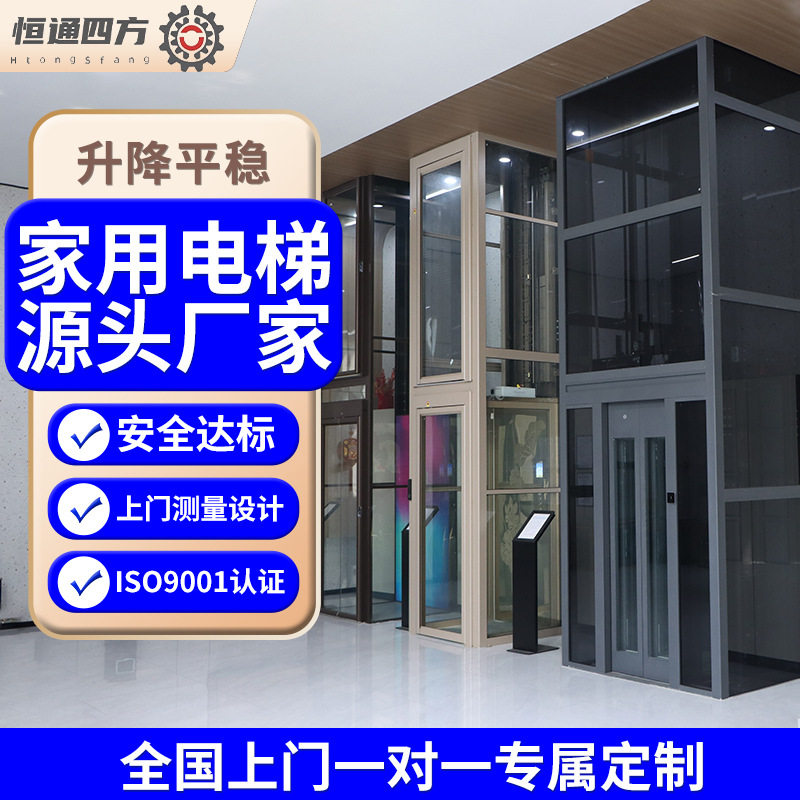 源头工厂定制家用电梯别墅复式楼自建房专用曳引式观光梯别墅电梯