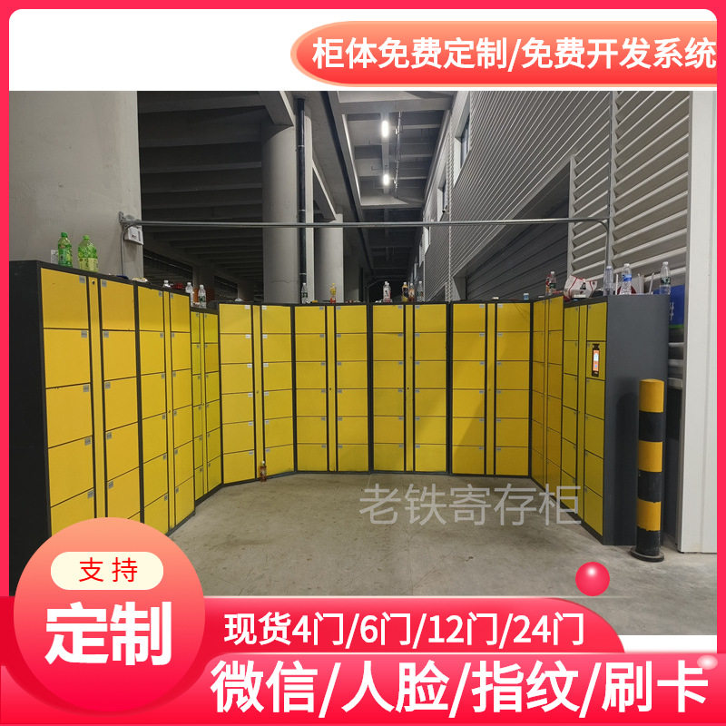 智能红外条码寄存柜/存包柜/储物柜/车间员工手机保管临时存放柜