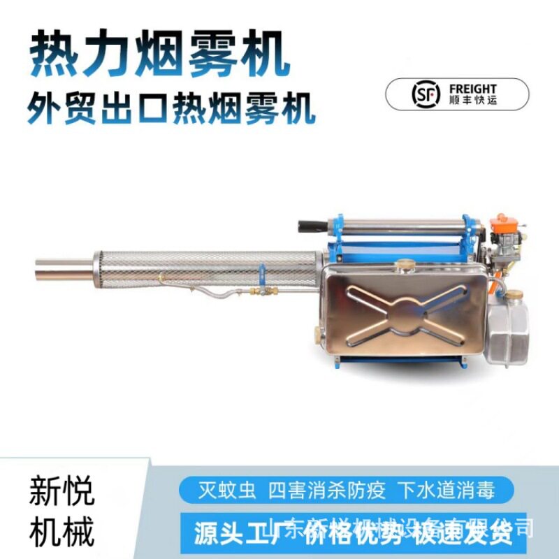 批发四害消杀防疫消杀弥雾机热力烟雾机灭蚊虫杀虫弥雾机