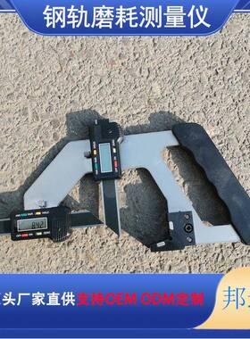 SDM-Q数字式钢轨端面检测尺 辙叉磨耗测量仪 数显式磨损仪