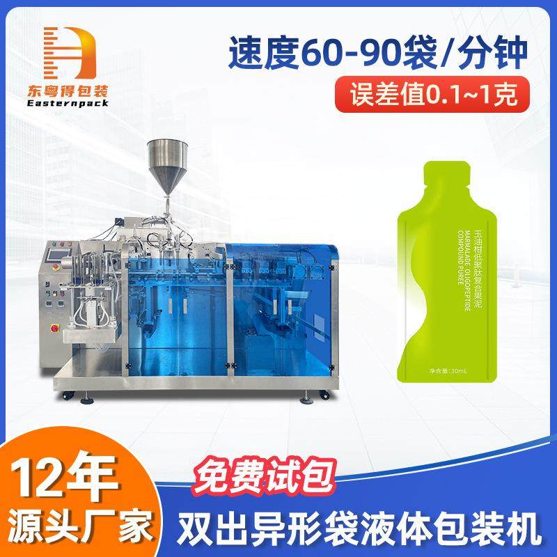 双出油柑果泥给袋式包装机益生元青汁液体包装机异形袋酵素包装机