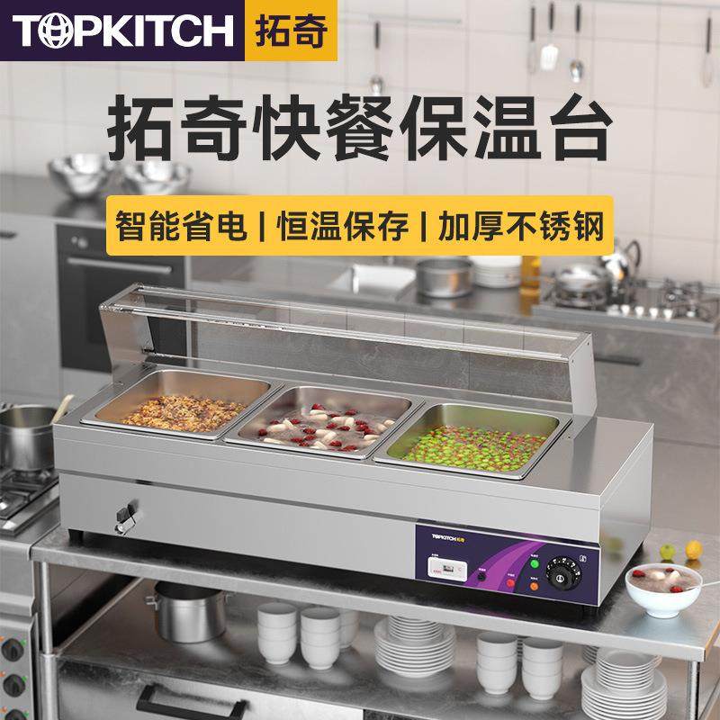 拓奇快餐保温台商用加厚台式电热汤池不锈钢快餐车食堂售菜分餐台