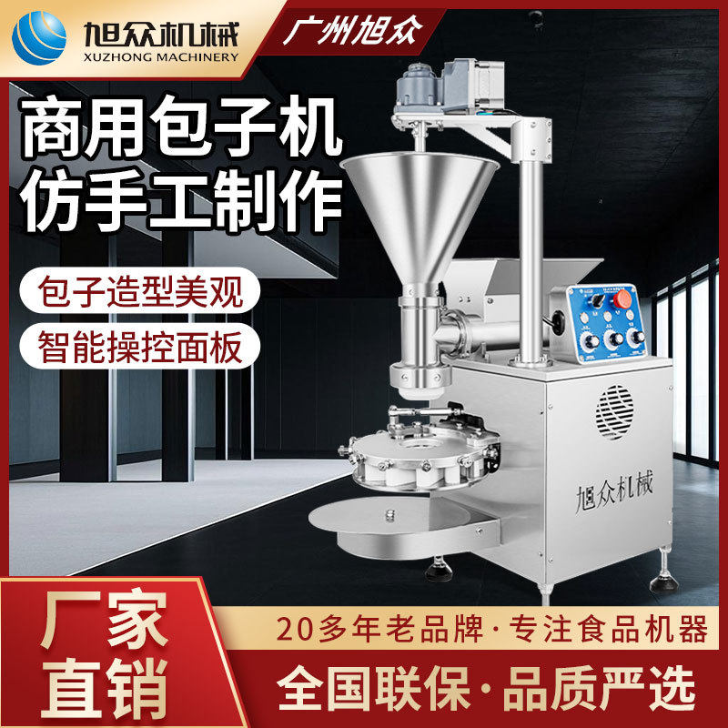 旭众包子机商用小型台式全自动包子馒头机多功能小笼包成型机设备,清洗/食品/商业设备,其他清洗机,淘宝优惠券,粉丝福利购,淘宝优惠卷