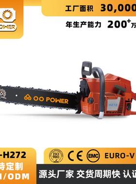 H272大功率汽油锯园林工具锯木机20寸摩托锯二冲程汽油木锯