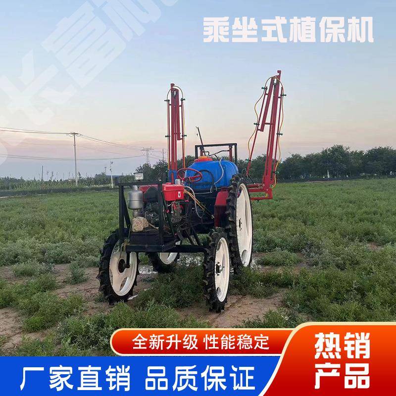 乘坐式水旱两用打药机 四轮高杆升降植保机 果园喷药车农田撒肥机
