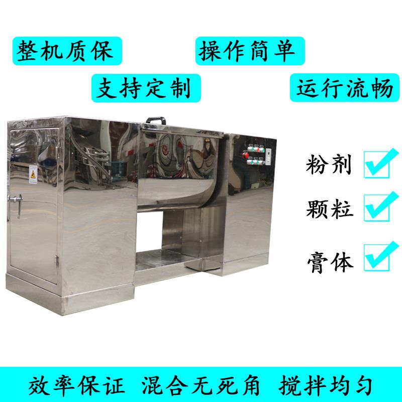 槽型混合机 肥料颗粒化妆品原料混合设备 高速混料机