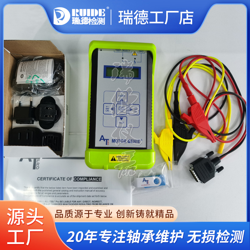 电机故障检测仪E01BM310米Ta对地绝缘电阻/绕组故障检测替代AT31