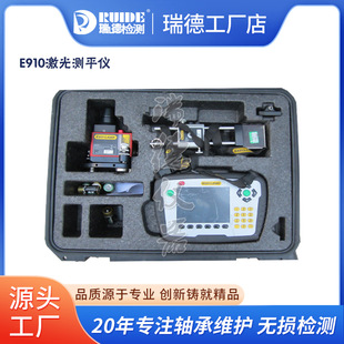 Laser E950 E910 E920 960法兰激光测平仪E930风电 E915 瑞典Easy