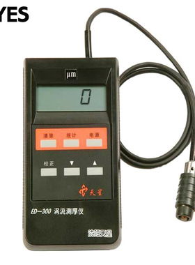 氧化膜测厚仪 ED400/300涡流测厚仪铝阳极氧化膜厚铝材涂层测厚仪