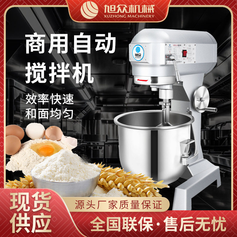 商用食品级面粉搅拌机多功能不锈钢打蛋机大型全自动厨师机搅拌机