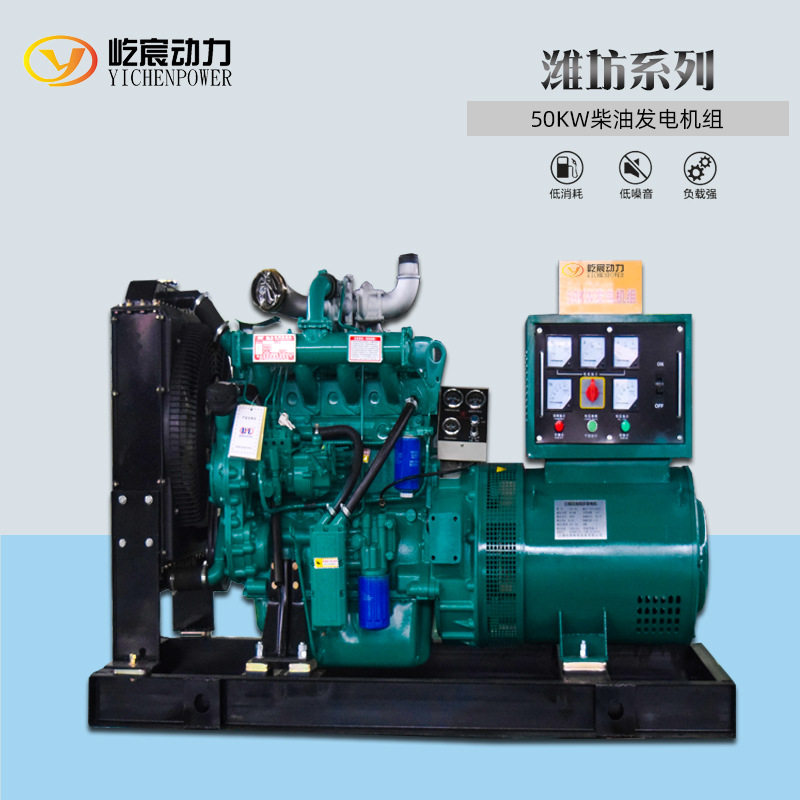 潍坊50KW柴油发电机组小型移动发电机组应急发电机养殖场备用电