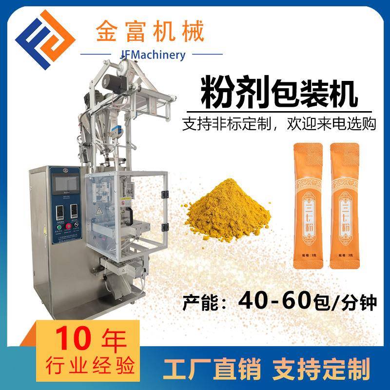 长条益生菌粉包装机 固体饮料圆角背封包装机 三合一咖啡条包装机