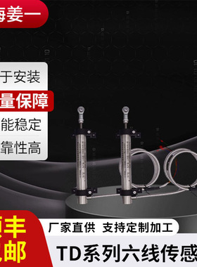 TD SH73 100S WD-3-200 FRD.WJA2.601 位置位移油动机行程传感器