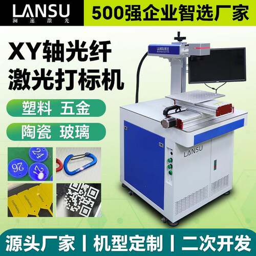 XY轴光纤激光打标机CCD视觉定位流水线pcb电路板自动化激光雕刻机